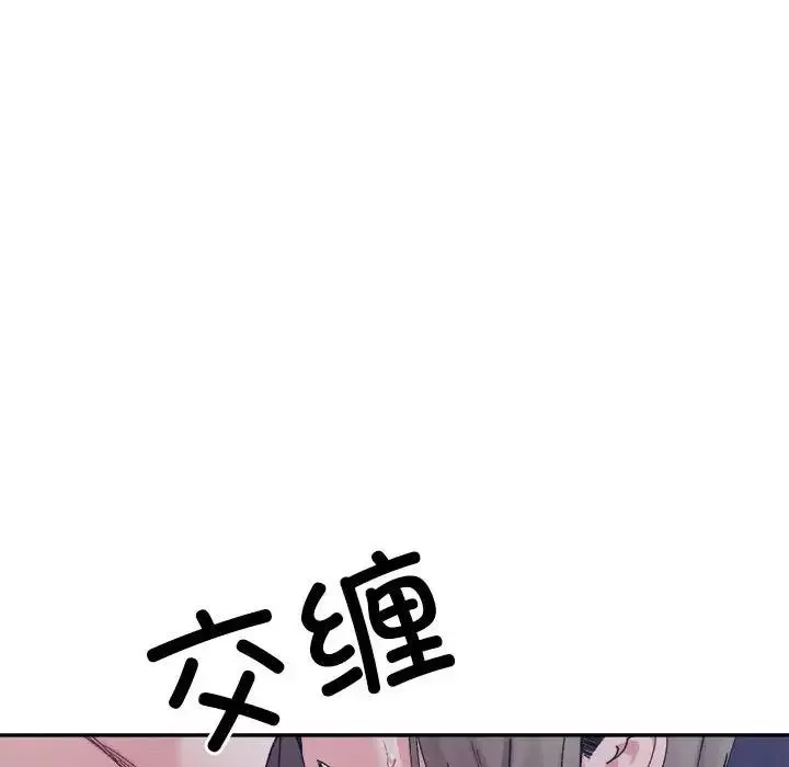 微妙关系-第20話 - 图片 56
