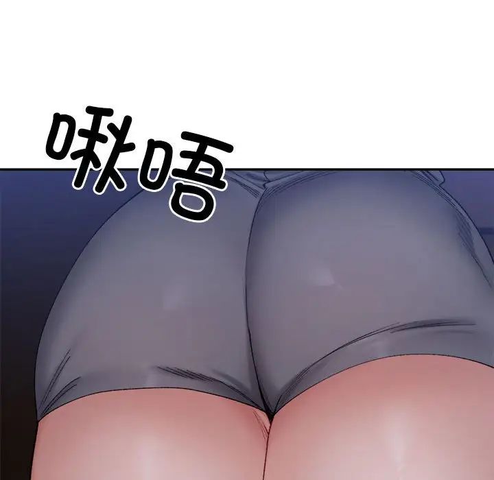 微妙关系第20話