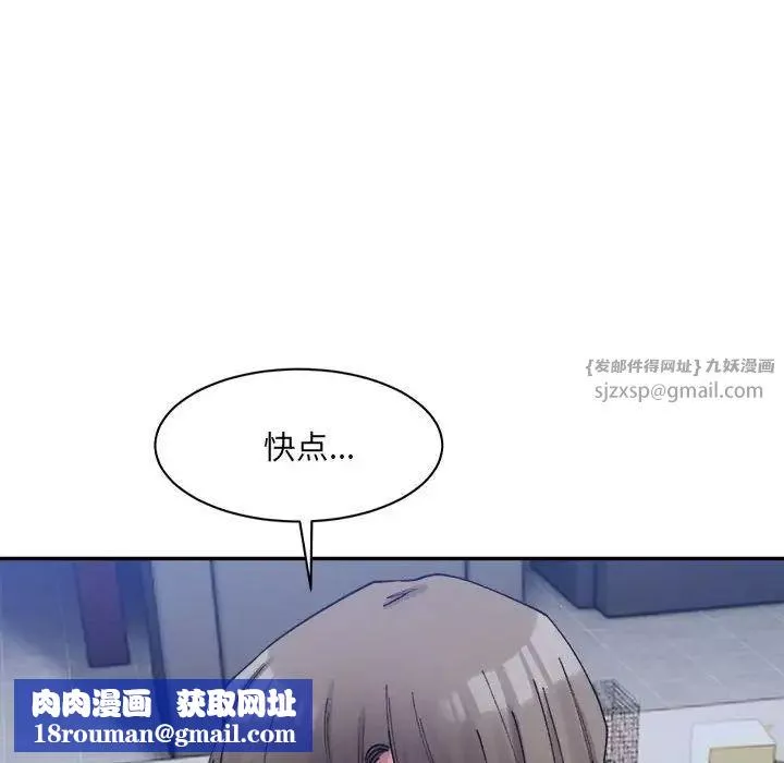 微妙关系第20話