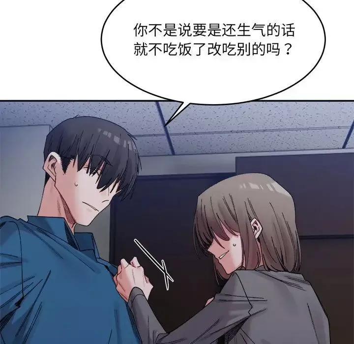 微妙关系第20話