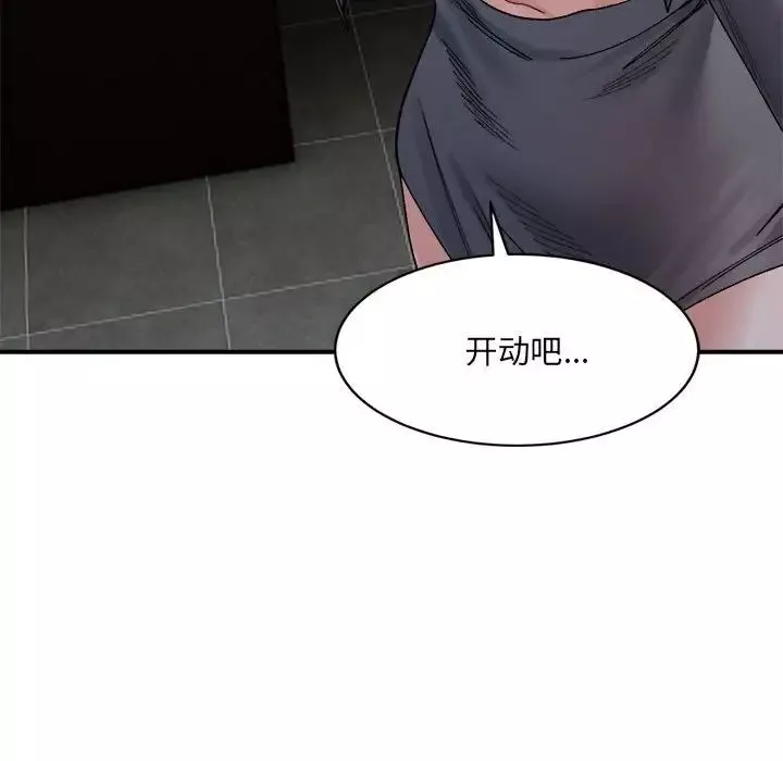 微妙关系-第20話 - 图片 72