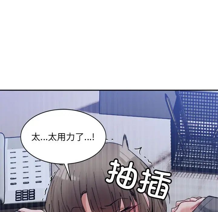 微妙关系第20話