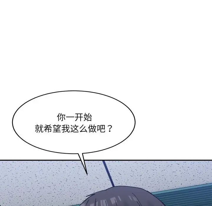 微妙关系第20話