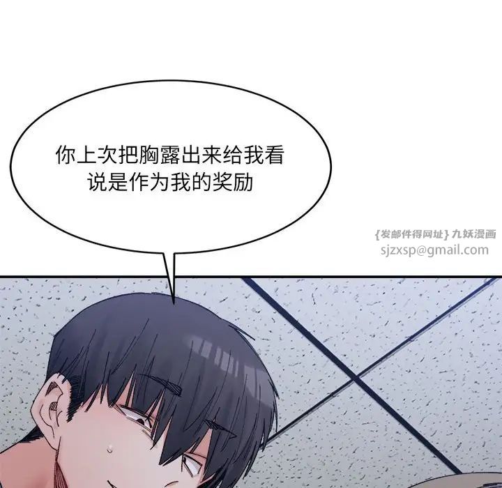 微妙关系第20話