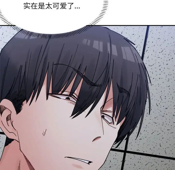 微妙关系第20話