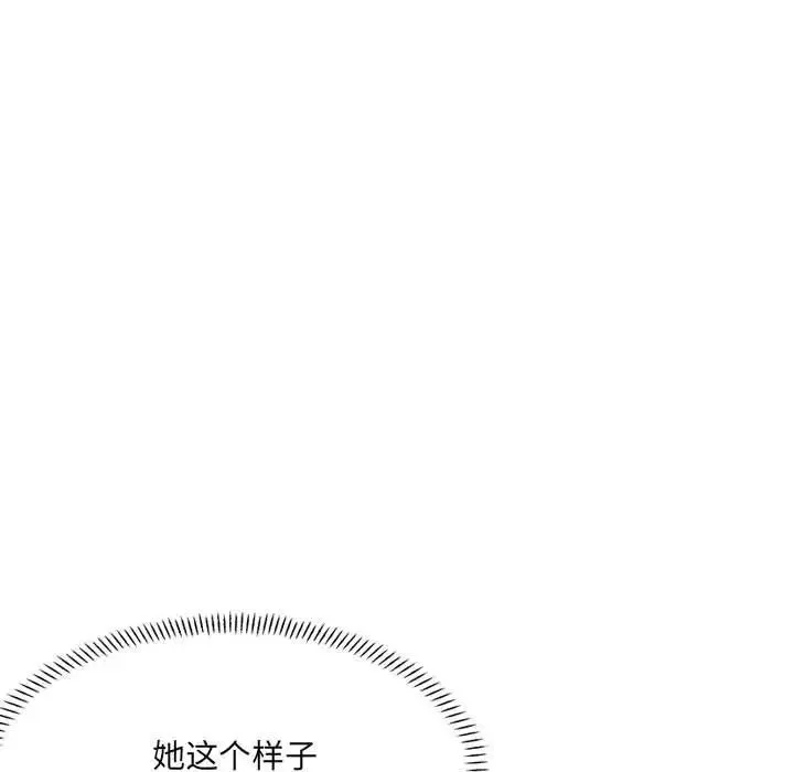 微妙关系-第20話 - 图片 107