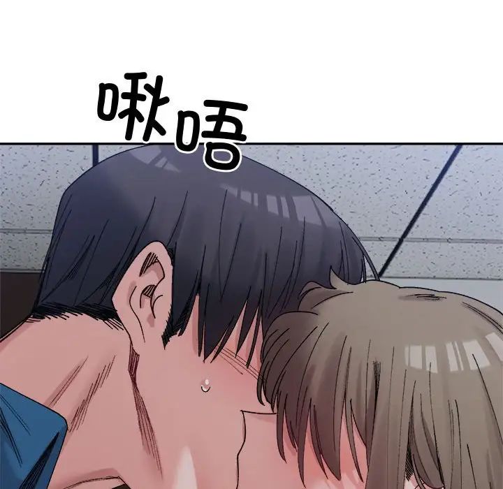 微妙关系第20話