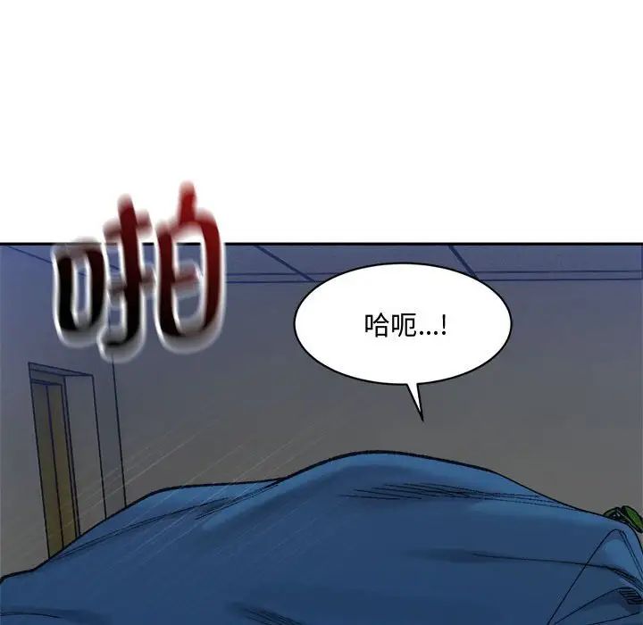 微妙关系第20話