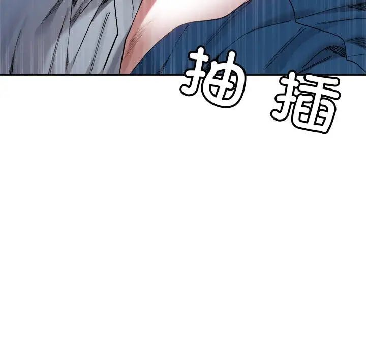 微妙关系第20話