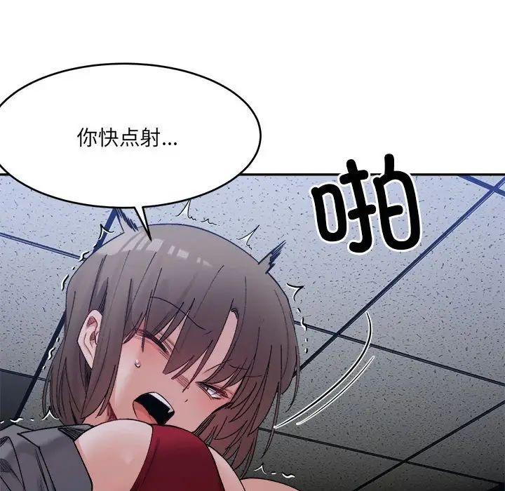 微妙关系第20話