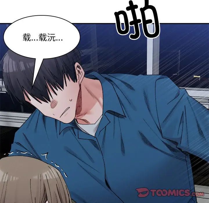 微妙关系第20話