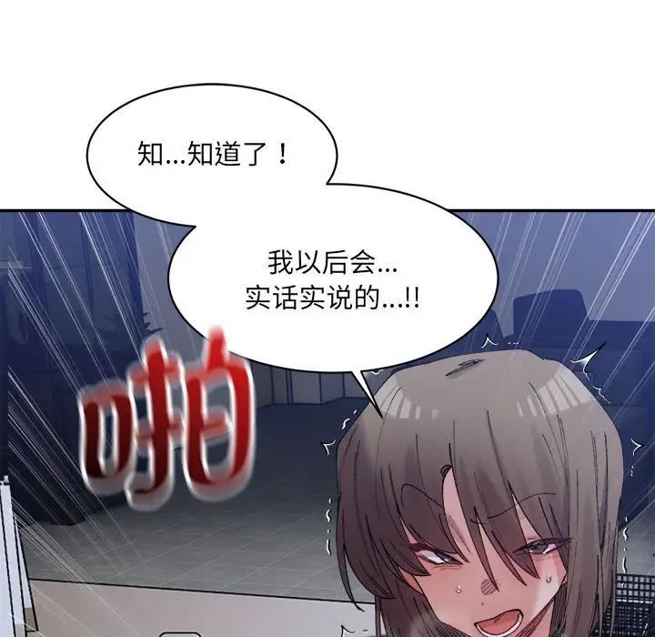 微妙关系第20話