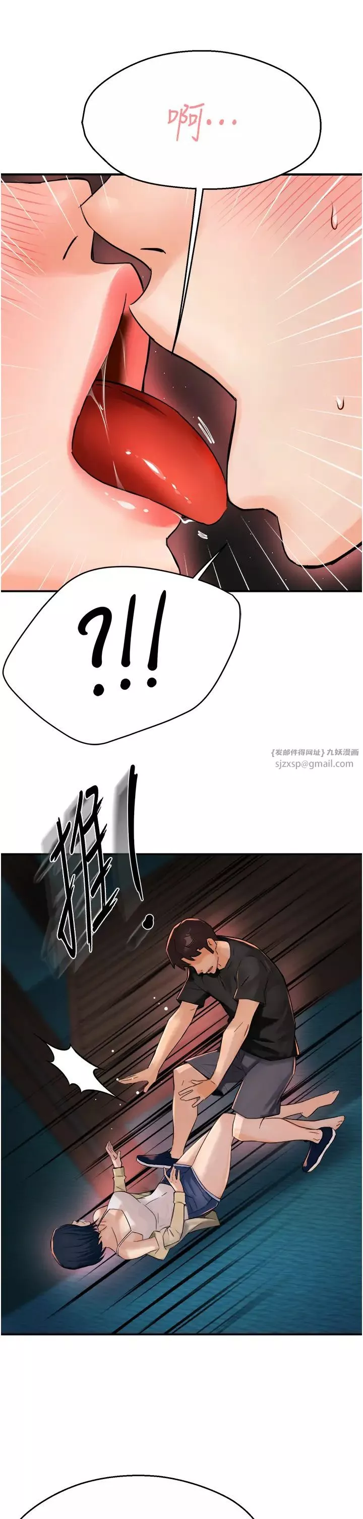 癢樂多阿姨第21話-跟阿姨進房間「談談」
