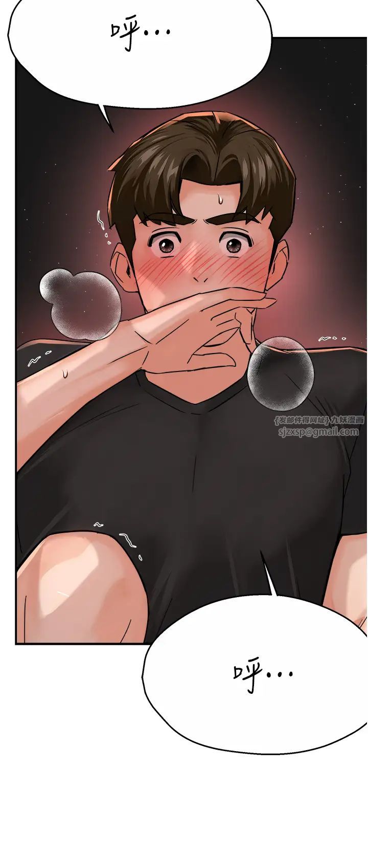 痒乐多阿姨第21話-跟阿姨進房間「談談」