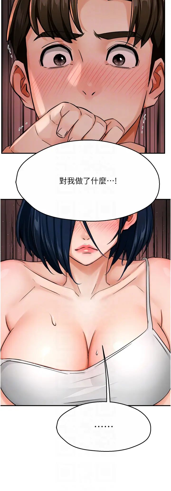 痒乐多阿姨第21話-跟阿姨進房間「談談」