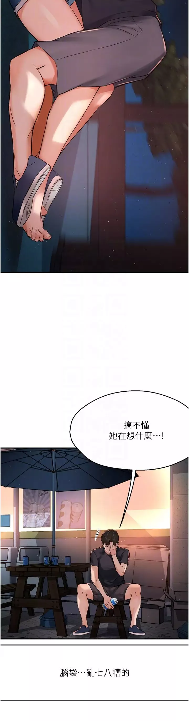 癢樂多阿姨第21話-跟阿姨進房間「談談」