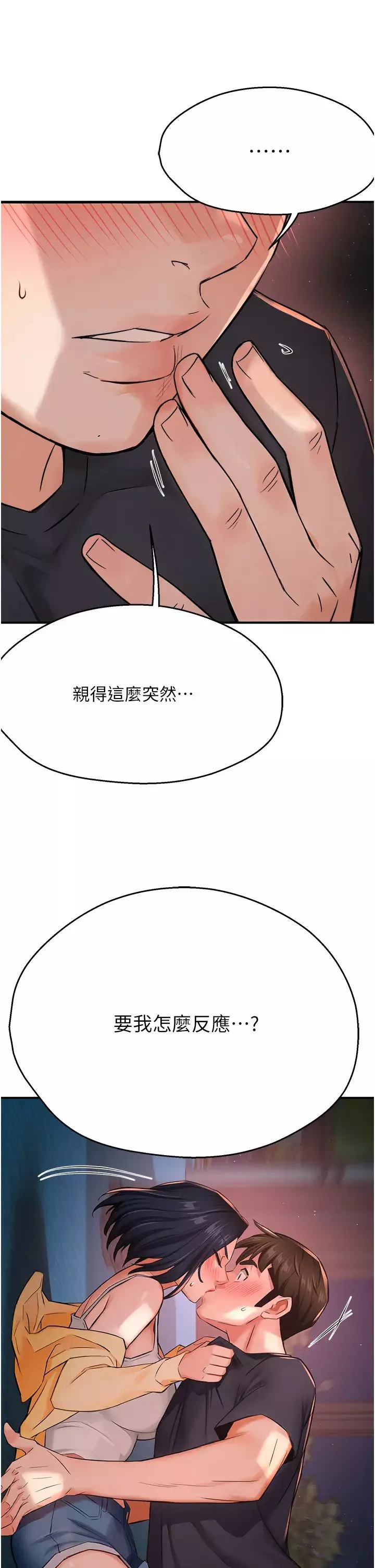 痒乐多阿姨-第21話-跟阿姨進房間「談談」 - 图片 13