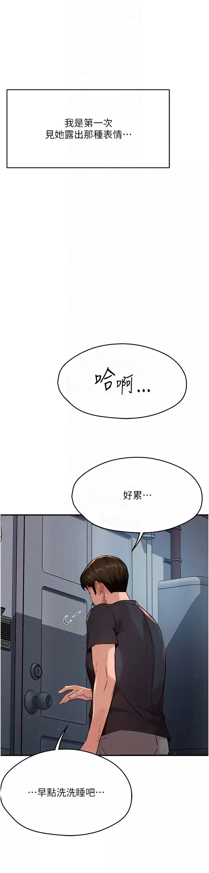 痒乐多阿姨-第21話-跟阿姨進房間「談談」 - 图片 18