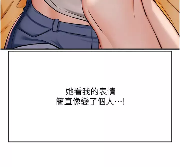 痒乐多阿姨-第21話-跟阿姨進房間「談談」 - 图片 17
