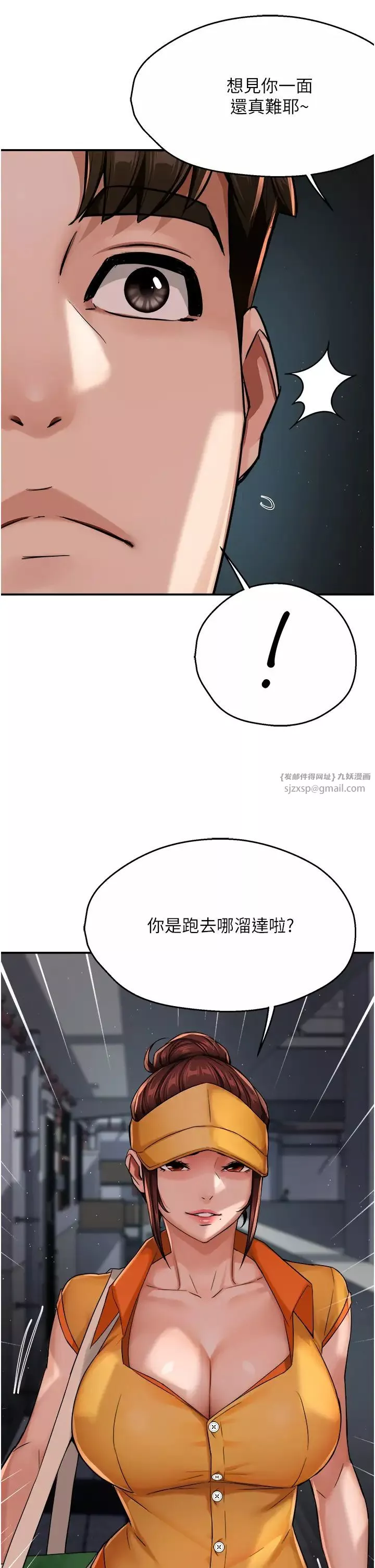 痒乐多阿姨-第21話-跟阿姨進房間「談談」 - 图片 20