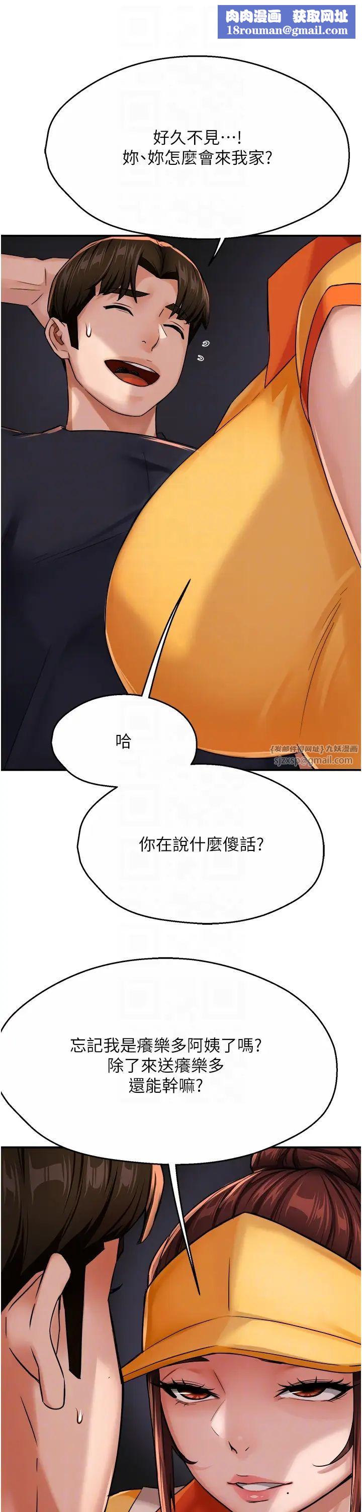 痒乐多阿姨第21話-跟阿姨進房間「談談」