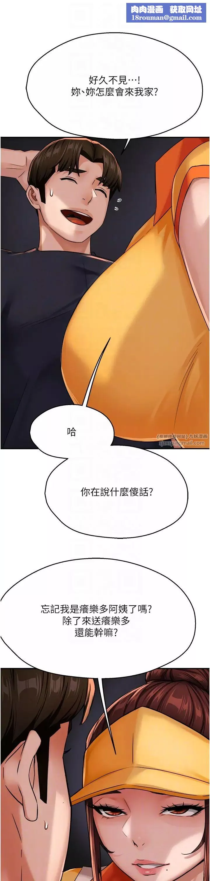癢樂多阿姨第21話-跟阿姨進房間「談談」