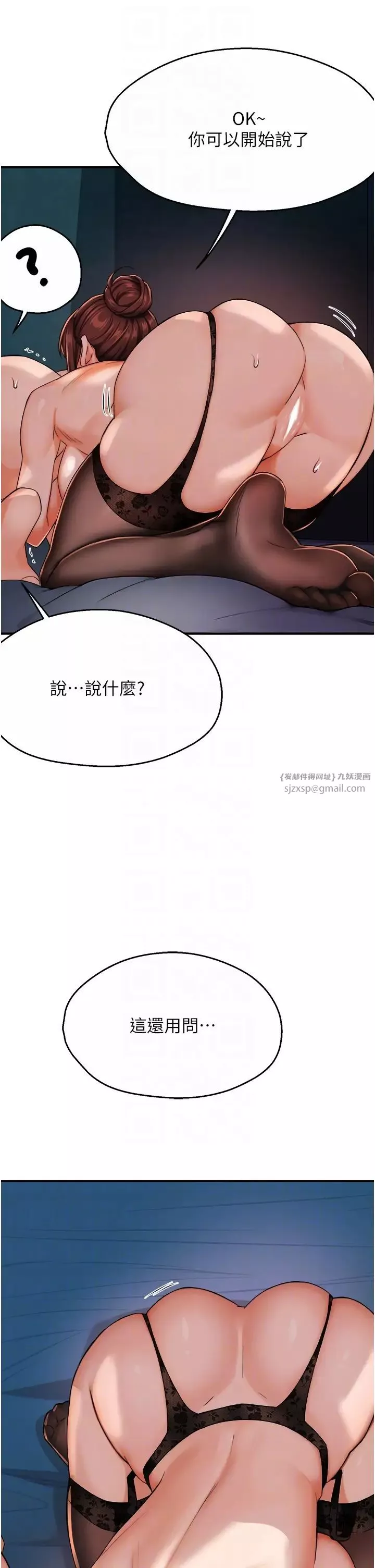 痒乐多阿姨-第21話-跟阿姨進房間「談談」 - 图片 30