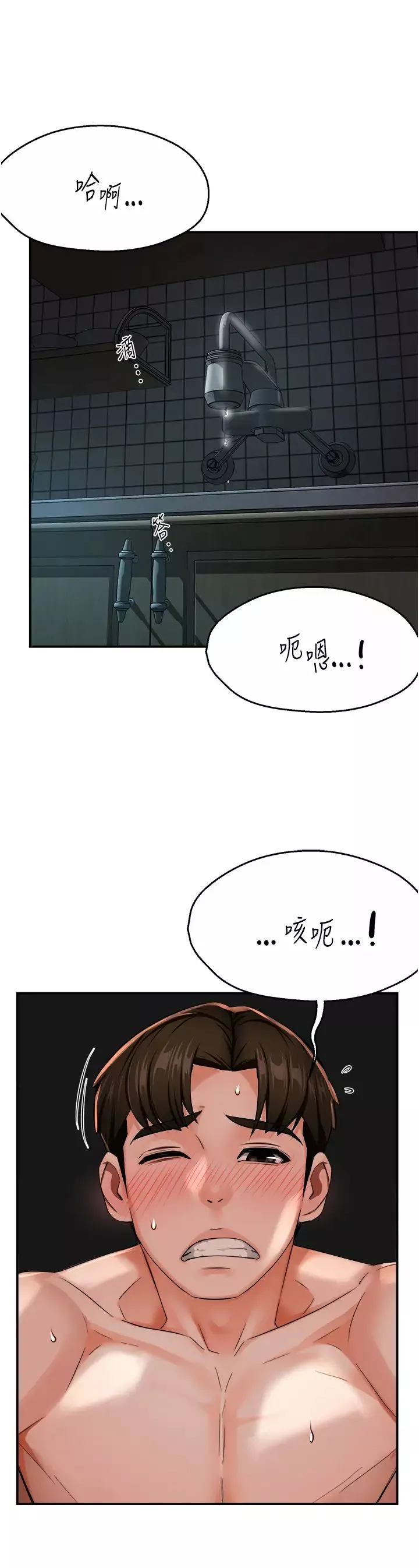痒乐多阿姨-第21話-跟阿姨進房間「談談」 - 图片 27