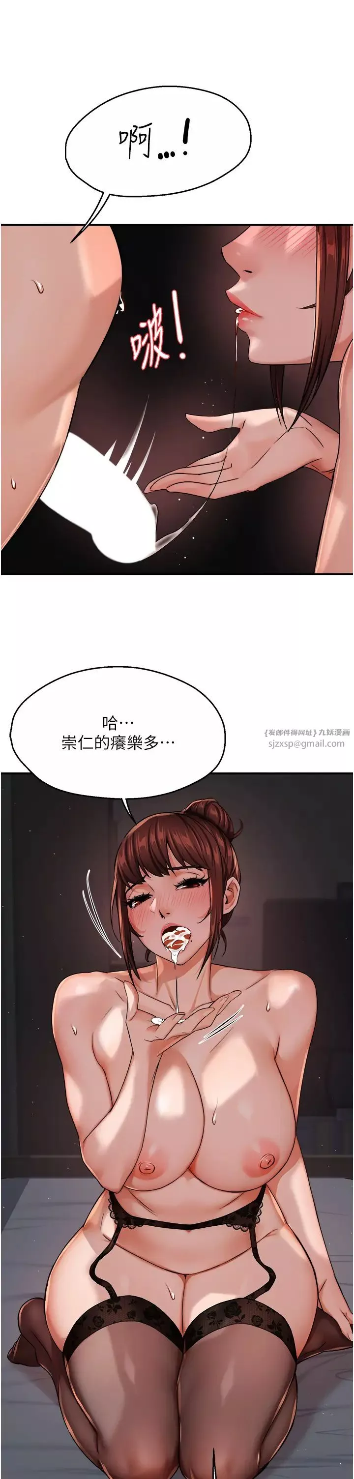 痒乐多阿姨-第21話-跟阿姨進房間「談談」 - 图片 40