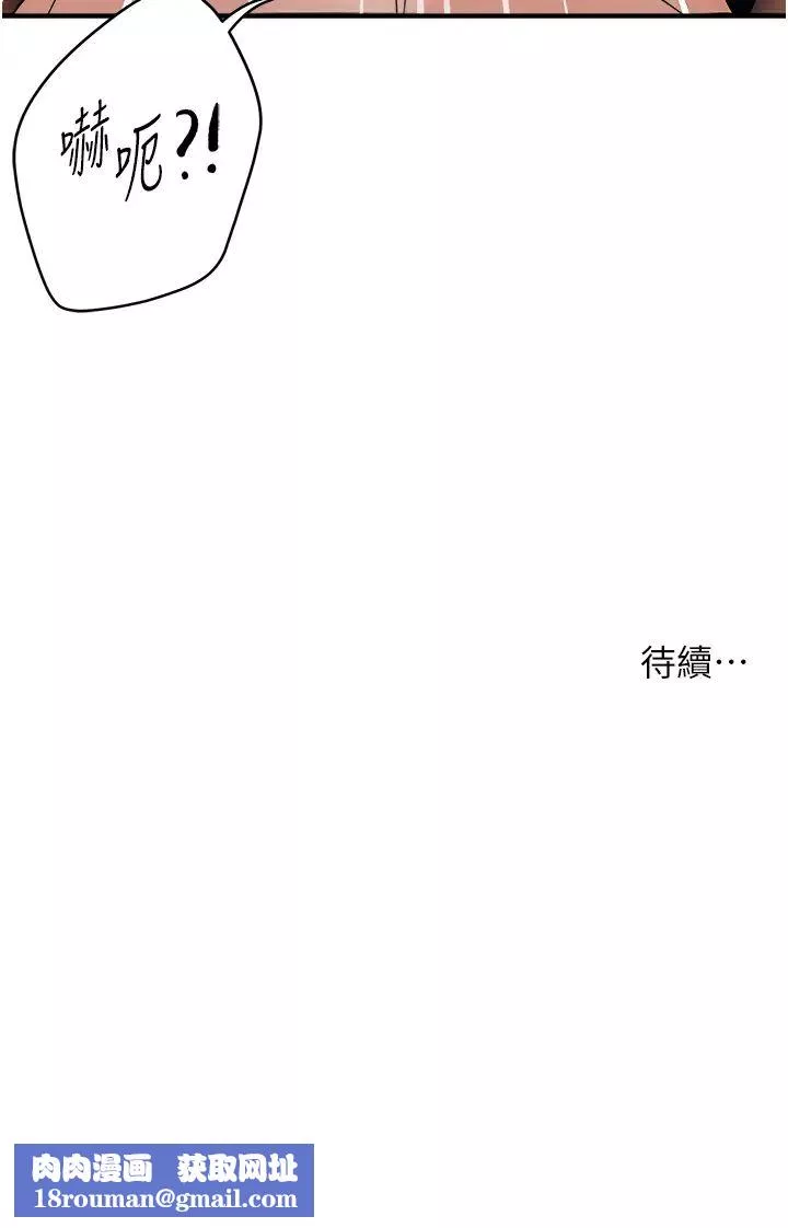 痒乐多阿姨-第21話-跟阿姨進房間「談談」 - 图片 43