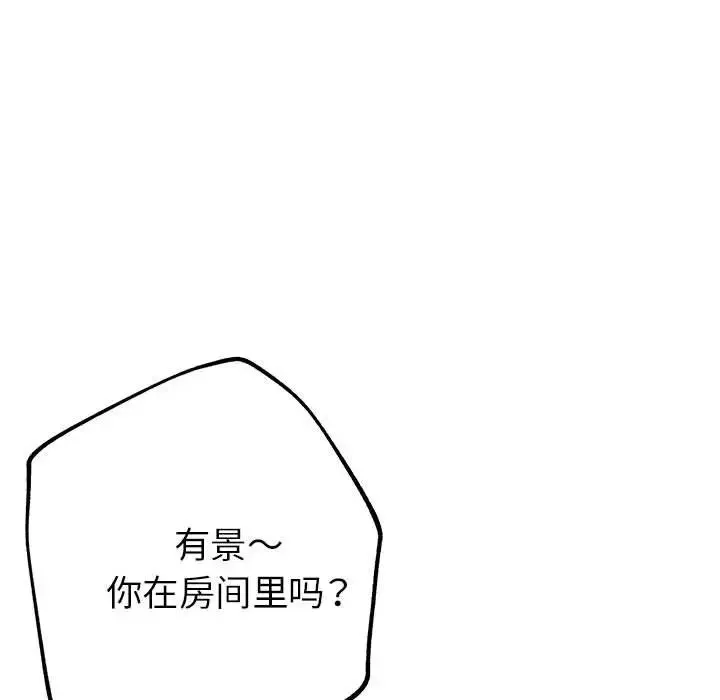 亲家的女人们第14話
