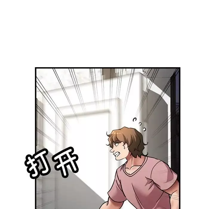 亲家的女人们第14話