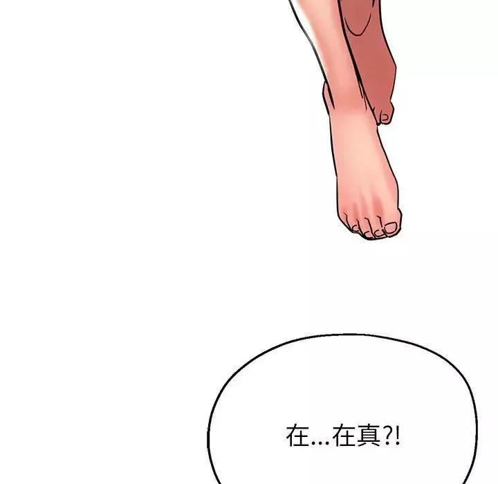 亲家的女人们-第14話 - 图片 23