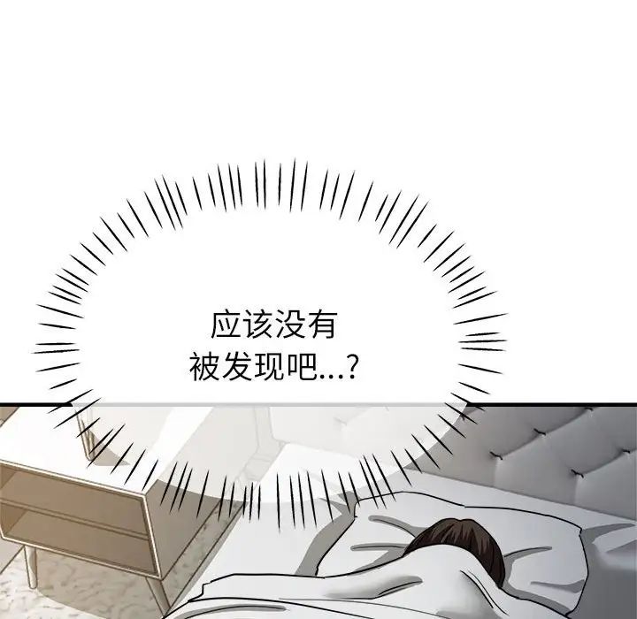 亲家的女人们第14話