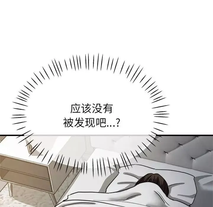 亲家的女人们-第14話 - 图片 36