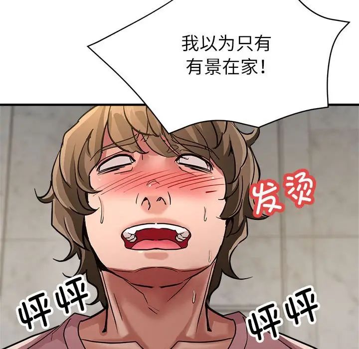 亲家的女人们第14話