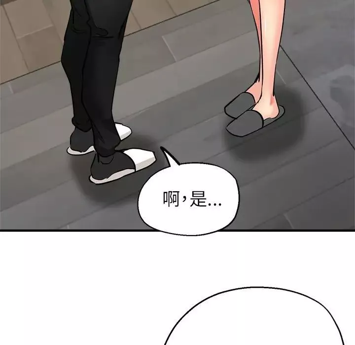 亲家的女人们-第14話 - 图片 42
