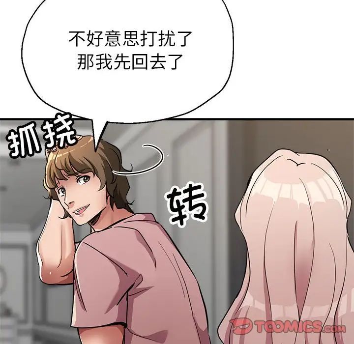 亲家的女人们第14話