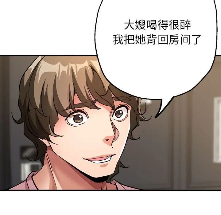 亲家的女人们第14話