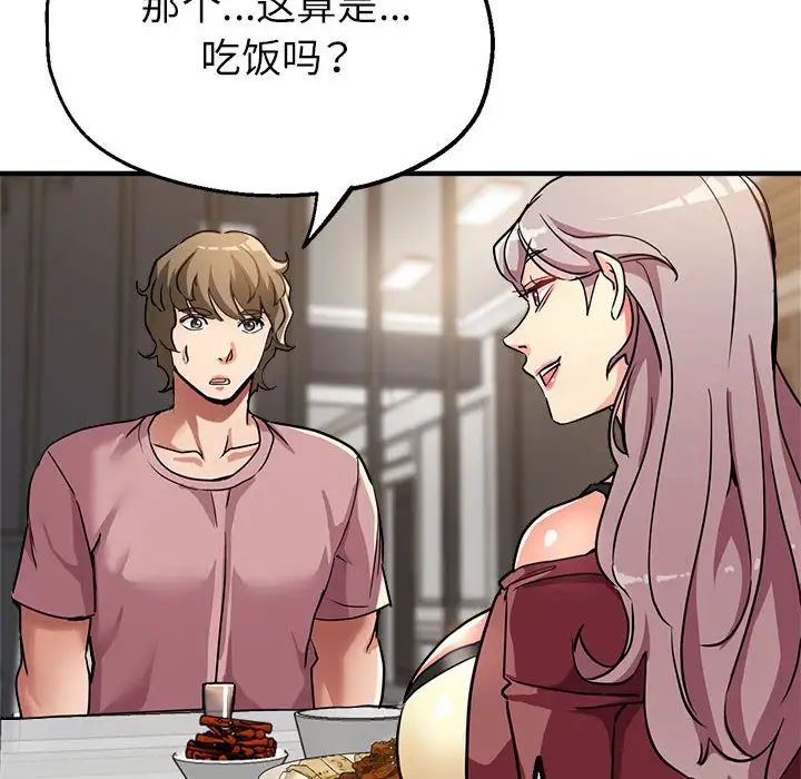 亲家的女人们第14話