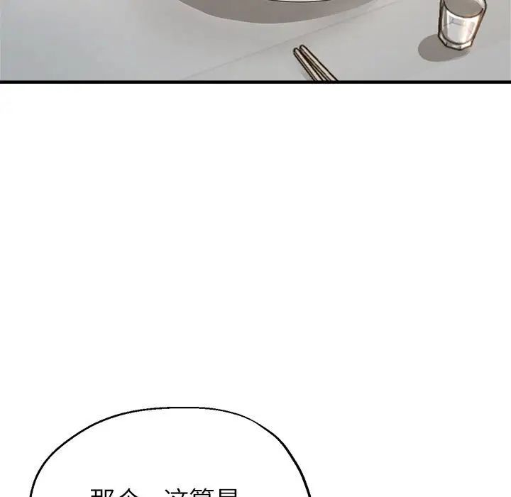 亲家的女人们第14話