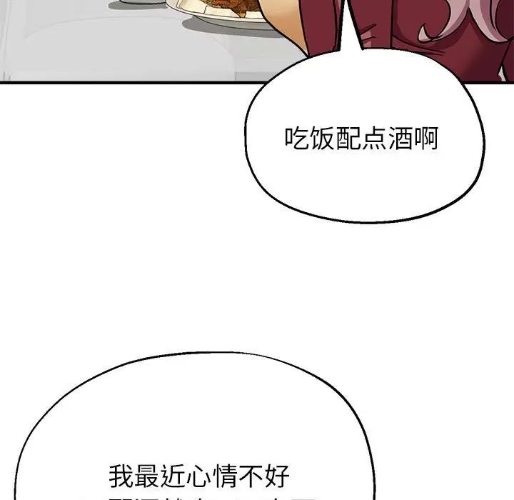 亲家的女人们第14話