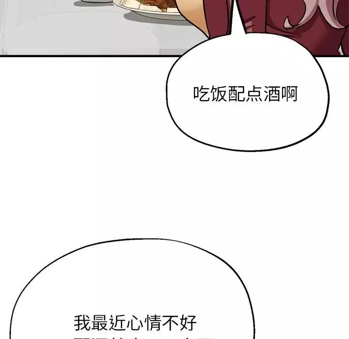 亲家的女人们-第14話 - 图片 55