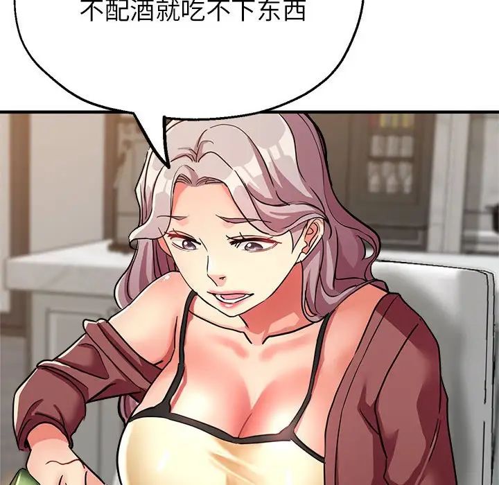 亲家的女人们第14話