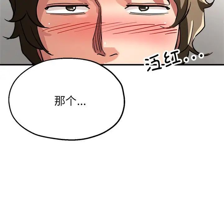 亲家的女人们第14話