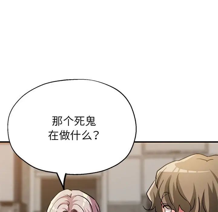 亲家的女人们第14話