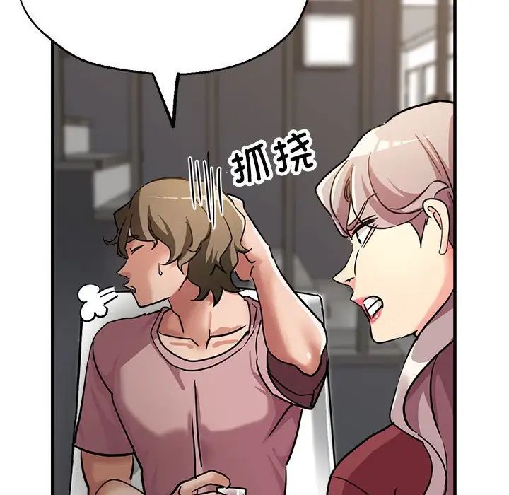 亲家的女人们第14話