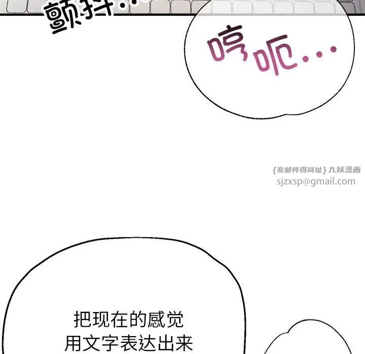 亲家的女人们第14話