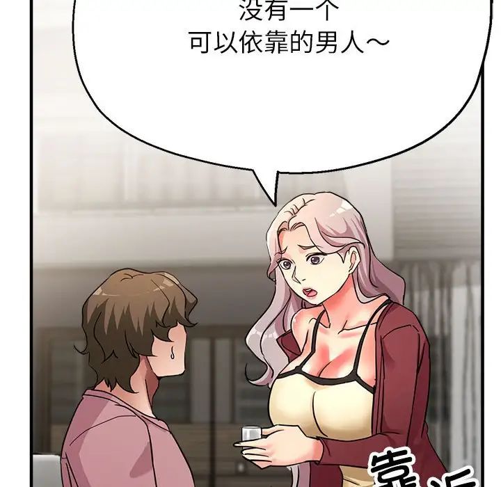 亲家的女人们第14話