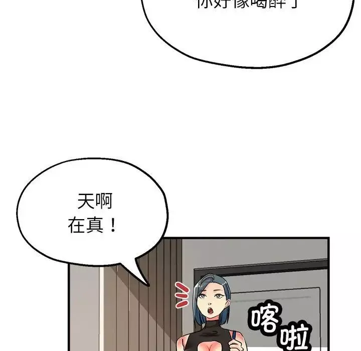 亲家的女人们-第14話 - 图片 101